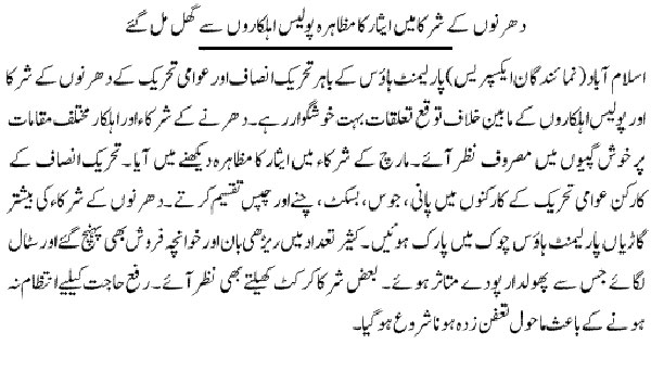 Minhaj-ul-Quran  Print Media Coverage Daily-Exprees-Page-4